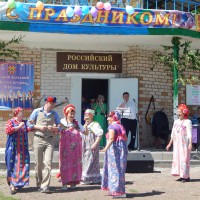 Российский