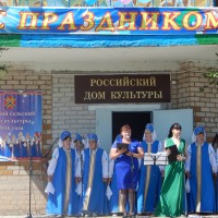 Российский