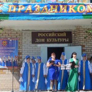 День села в п.Российский. 